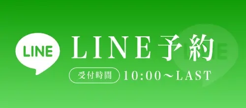 LINE予約｜恵比寿メンズエステ 『スイートミスト～SWEET MIST』