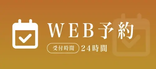 WEB予約｜恵比寿メンズエステ 『スイートミスト～SWEET MIST』